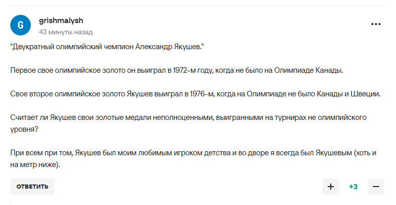 Чемпион ОИ из РФ заявил о величии России и стал посмешищем