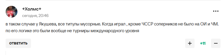 Чемпион ОИ из РФ заявил о величии России и стал посмешищем