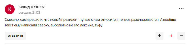 Чемпион ОИ из РФ заявил о величии России и стал посмешищем