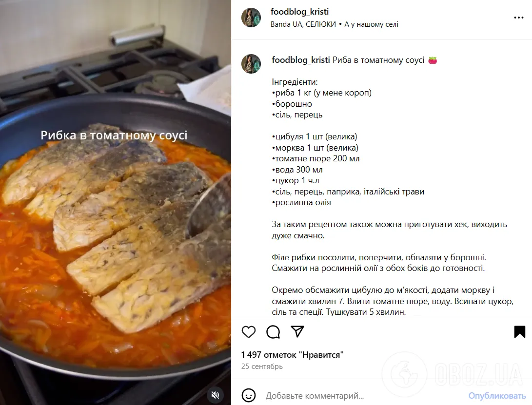 Сочная рыба на сковородке в томатном соусе: как вкусно приготовить на ужин