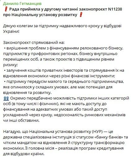 В Украине приняли законопроект о НУР