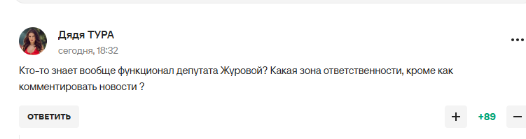 "Ни один платный украинский тролль не придумает такого". Инициатива Госдумы вызвала агонию у российских болельщиков