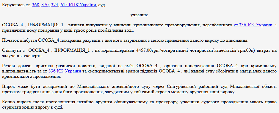 В Николаевской области мужчина получил повестку и два года скрывался от мобилизации: чем все закончилось