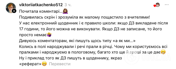 "Взрослый мужчина самоутверждается за счет 10-летней девочки". В сети вспыхнула дискуссия из-за стиля общения учителя