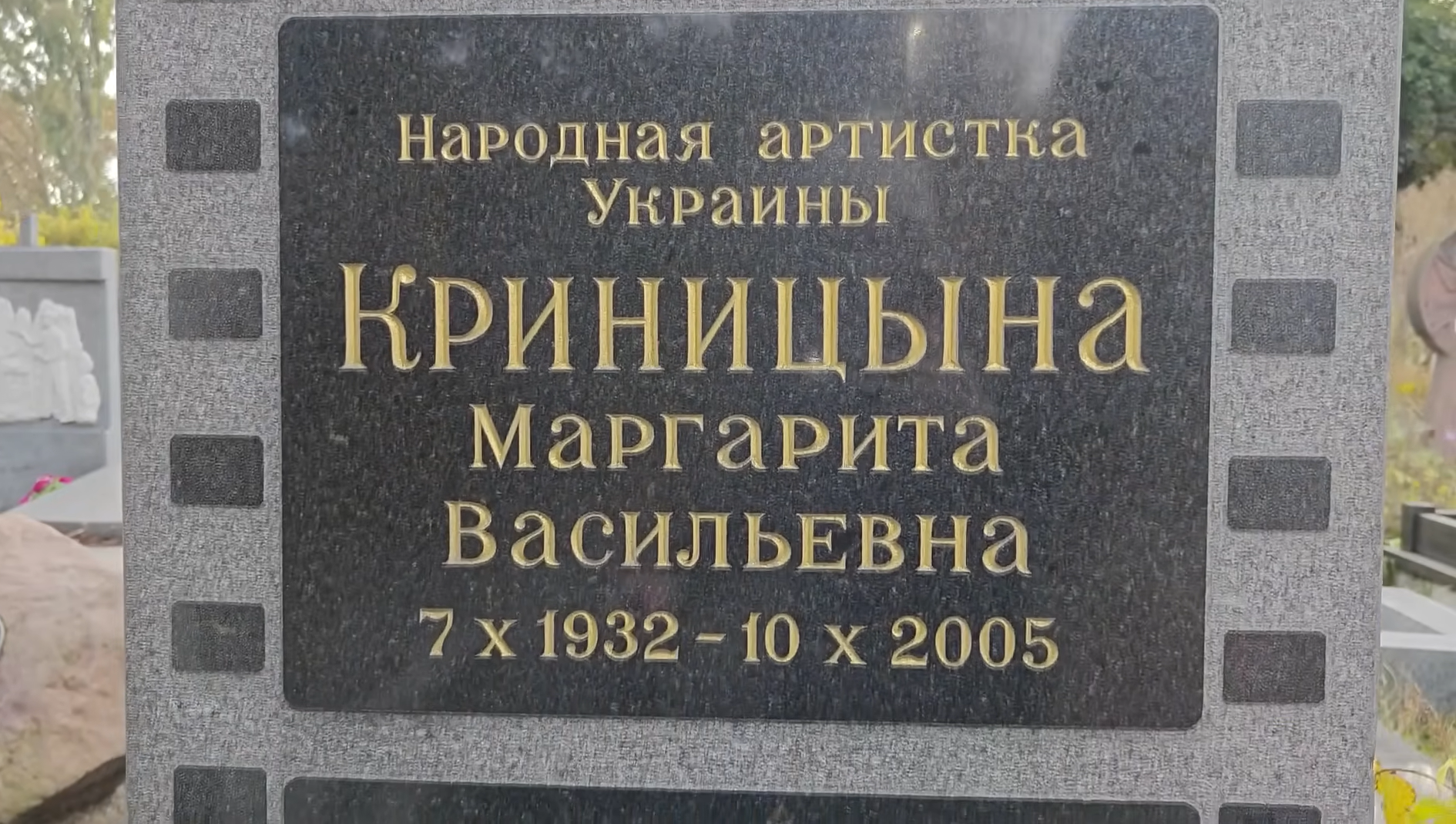 Народилася в Росії, а похована – в Україні: який вигляд має могила Проні з фільму "За двома зайцями" і чому її не доглядає донька