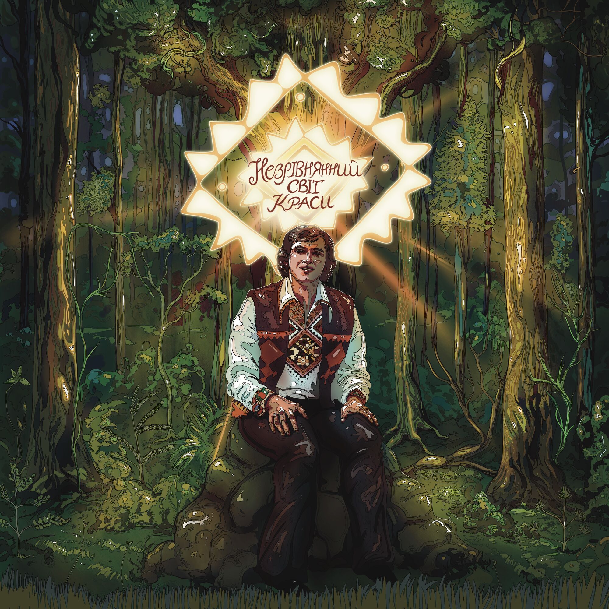 ШІ створив анімований образ Назарія Яремчука для перевидання легендарної платівки "Незрівнянний світ краси"
