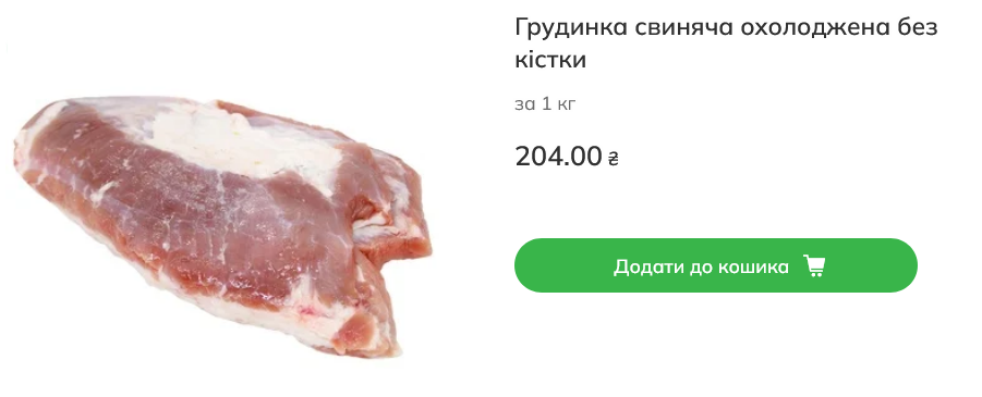 Сколько стоит свинина в Novus