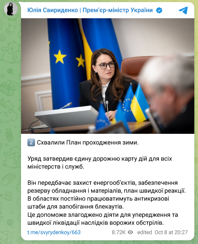 Уряд ухвалив План проходження зими