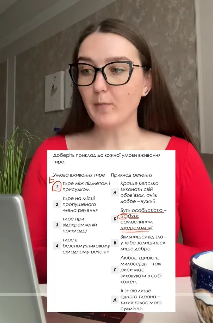 Учительница раскрыла два лайфхака, которые помогут легко получить 16 баллов на НМТ по украинскому языку
