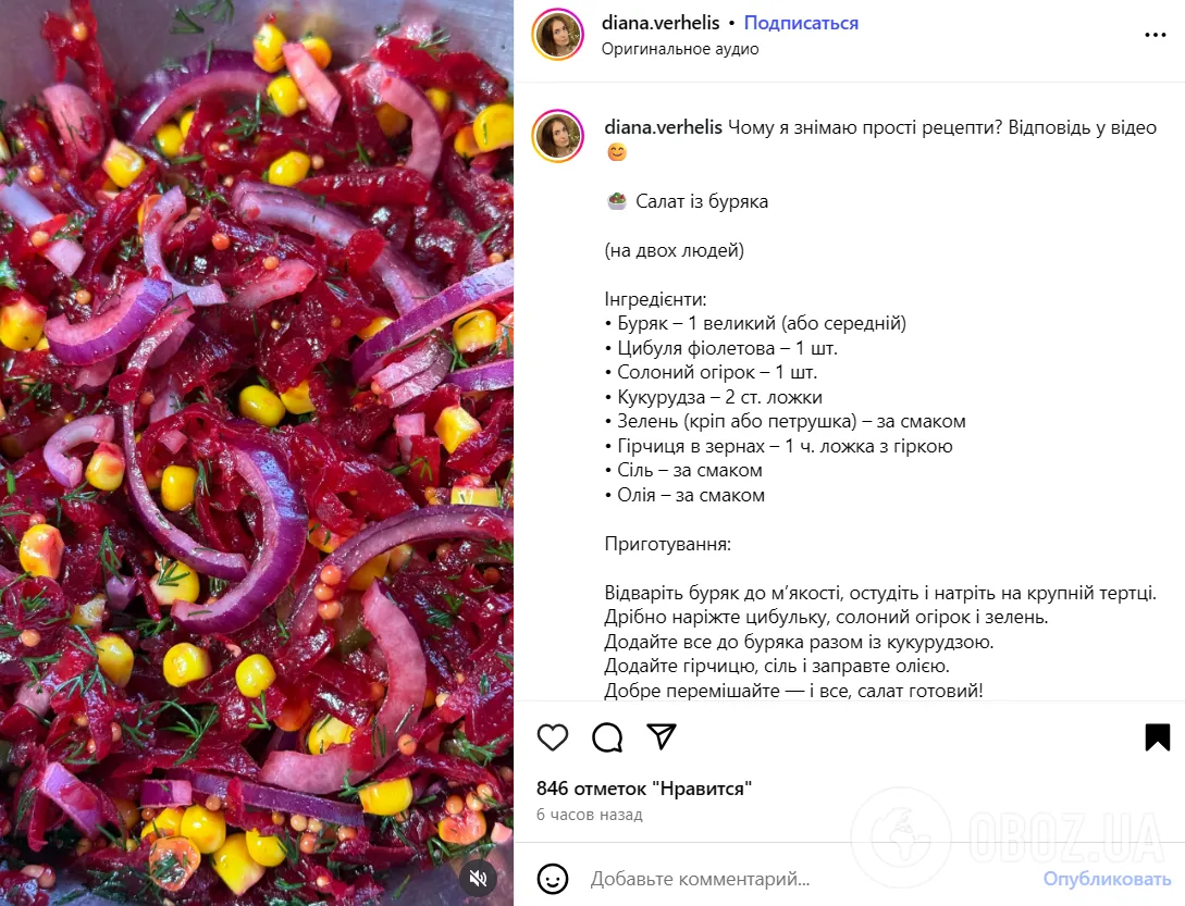 Вкусный салат из свеклы, лука и соленых огурцов: делимся простым рецептом