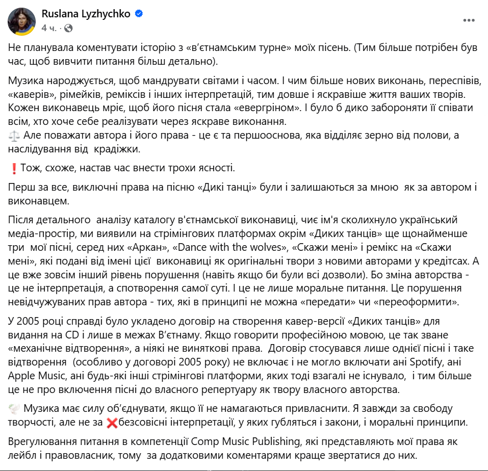 "Було б дико забороняти, але…" Руслана відреагувала на переспів своїх хітів в'єтнамською співачкою