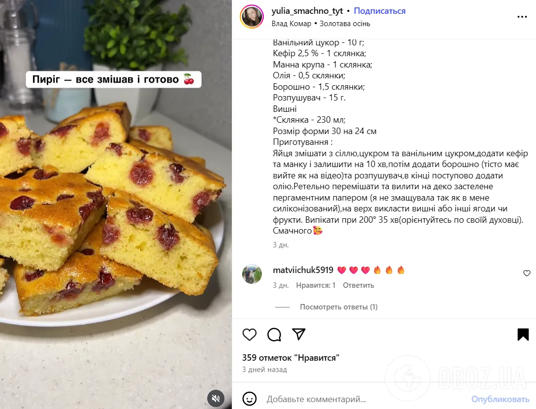 Пухкий пиріг до чаю, який можна приготувати без міксера: рецепт, який підійде всім