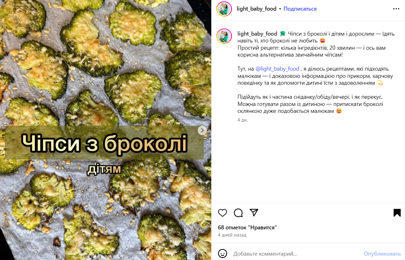 Полезные чипсы из брокколи, которые точно понравятся детям: делимся простым рецептом