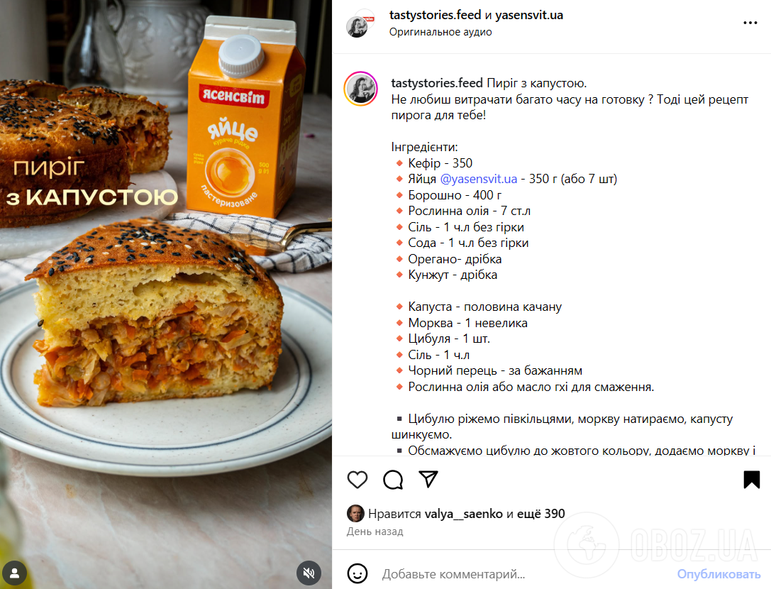 Вкусный пирог с капустой для сытного ужина: приготовьте элементарное тесто на кефире