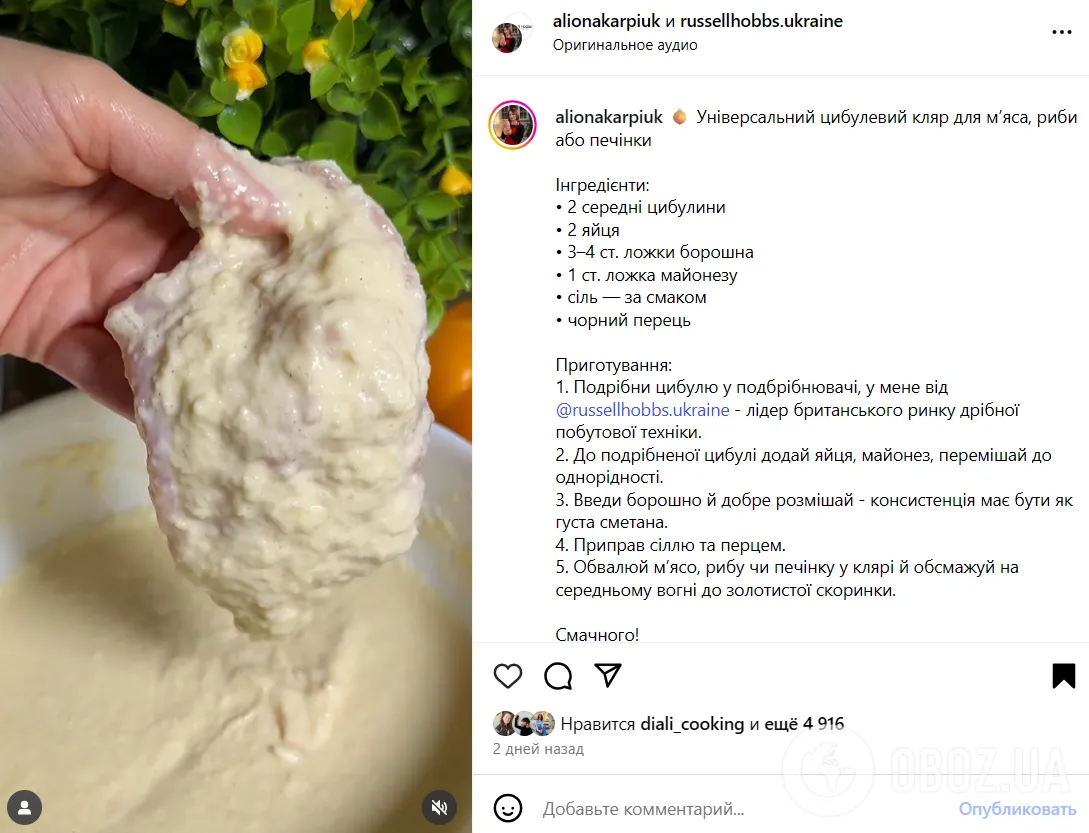 Самый простой универсальный кляр для мяса и рыбы: из чего приготовить