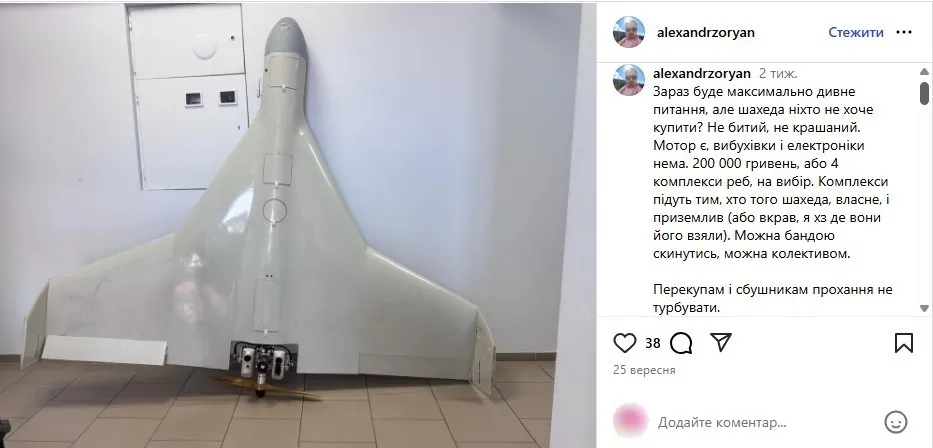 Оголошення про продаж