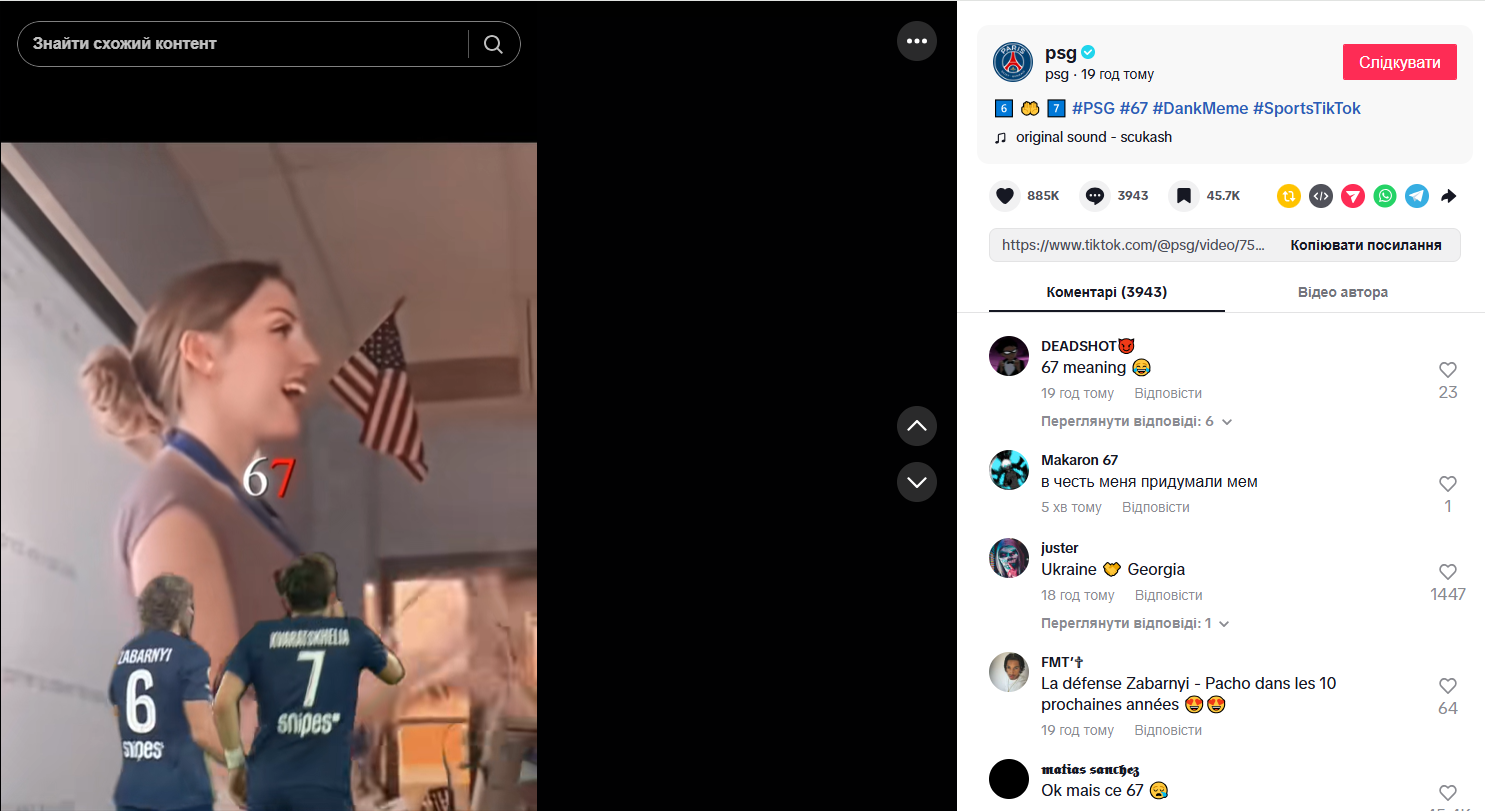 "Більше, ніж у Сафонова": відео із Забарним зібрало за добу 8,5 млн переглядів