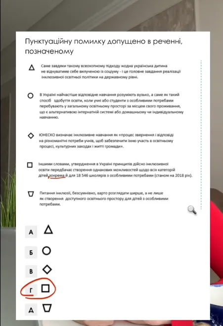 Учительница раскрыла два лайфхака, которые помогут легко получить 16 баллов на НМТ по украинскому языку