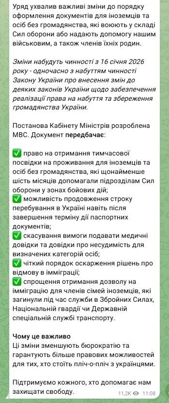 Кабмин упростил оформление документов для иностранцев, которые защищают Украину: что изменилось