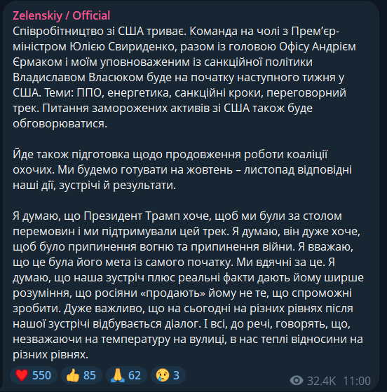 В центре внимания ПВО, энергетика и замороженные активы РФ: Зеленский рассказал о предстоящем визите украинской команды в США