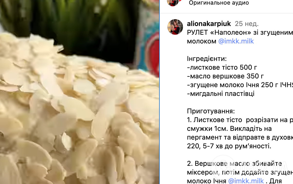 Простіше, ніж торт: смачний рулет "Наполеон" до чаю