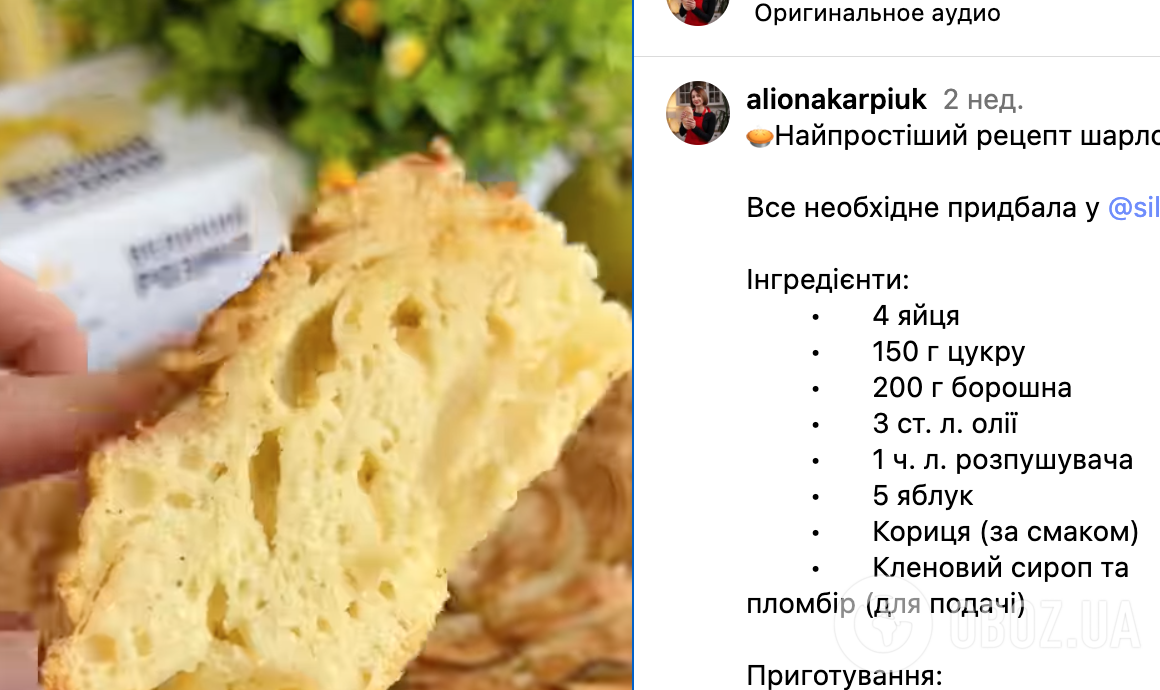 Пышная домашняя ''Шарлотка'' к чаю: делимся рецептом самого удачного теста