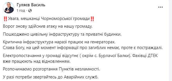 Окупанти атакували Одещину дронами, спалахнули масштабні пожежі: постраждали п'ять осіб. Фото і відео