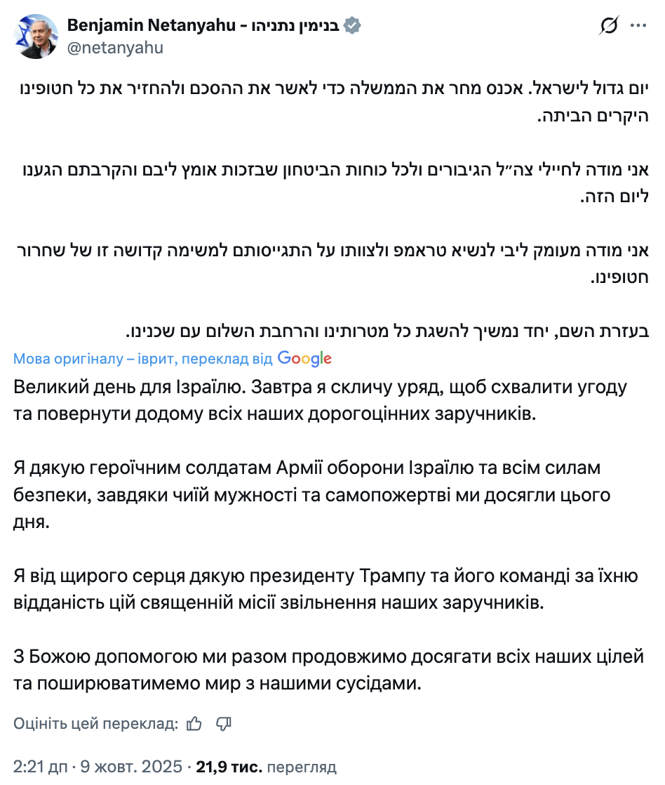 Израиль и ХАМАС подписали первую фазу мирного плана: Трамп сказал, что она предусматривает