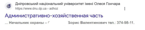 Разоблачение агента рф на должности руководителя охраны ДНУ: сообщество вузов резко раскритиковало ректора Оковитого