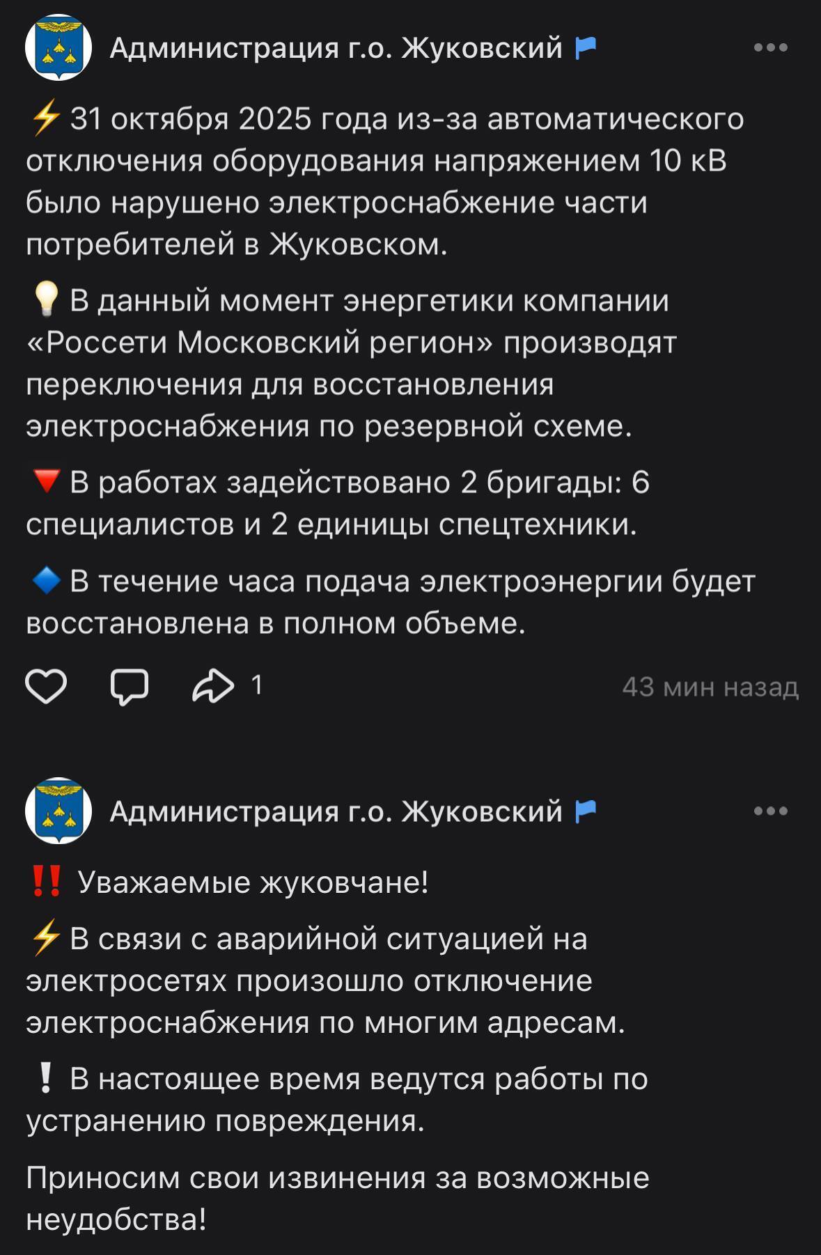 Росію атакували дрони: у Московській області поскаржились на відсутність світла