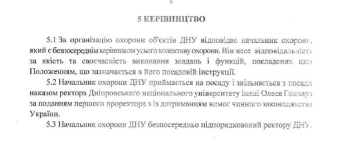 Разоблачение агента рф на должности руководителя охраны ДНУ: сообщество вузов резко раскритиковало ректора Оковитого