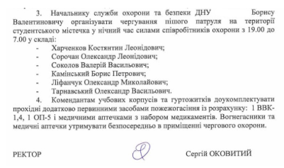 Разоблачение агента рф на должности руководителя охраны ДНУ: сообщество вузов резко раскритиковало ректора Оковитого