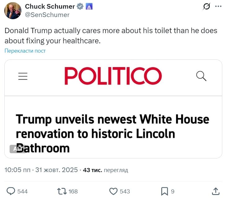 Під час шатдауну Трамп продовжує ремонт у Білому домі: оздобив мармуром ванну кімнату Лінкольна. Фото