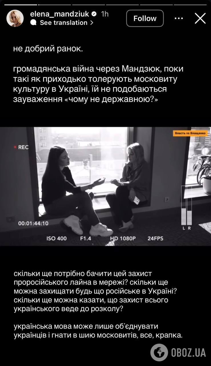 "Ведут страну к гражданской войне": Анастасия Приходько стала на защиту русского языка и резко высказалась в сторону блогера Мандзюк