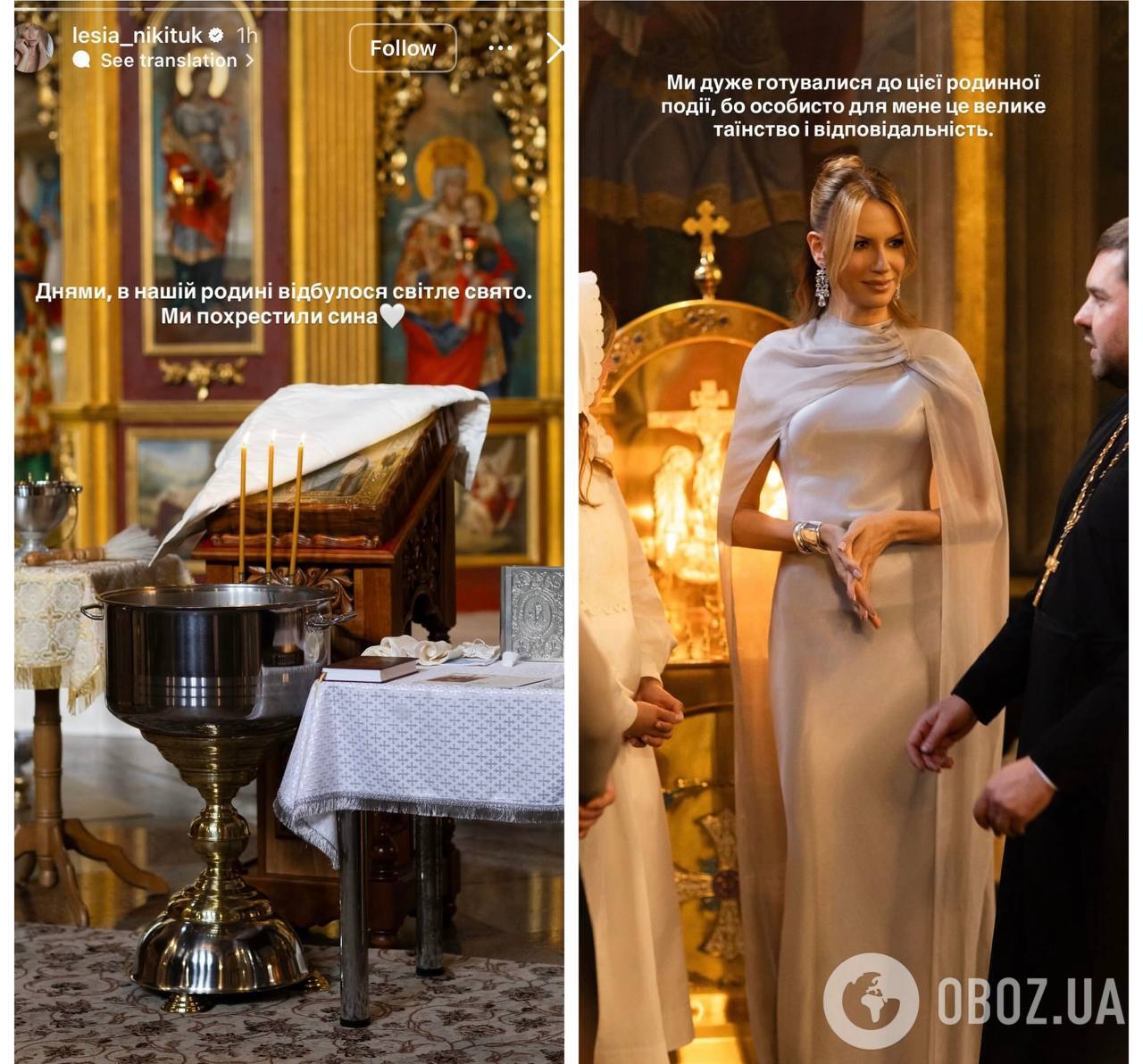 "Очень готовились к этому событию": Леся Никитюк покрестила сына и раскрыла его имя. Фото с таинства