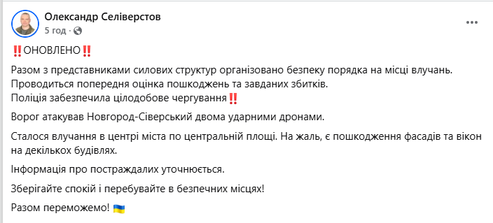 Войска РФ ударили по центральной площади Новгорода-Северского и Корюковке: фото с места