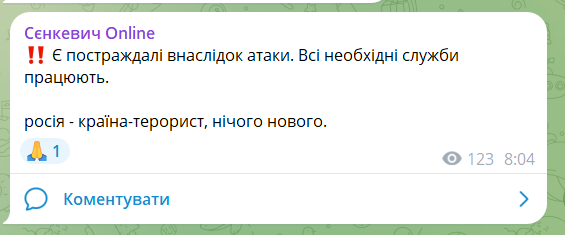 РФ завдала ракетного удару по Миколаєву: є поранені