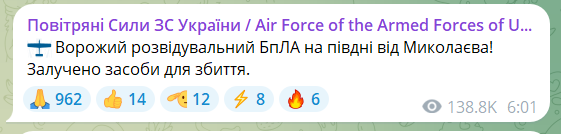 РФ завдала ракетного удару по Миколаєву: є поранені