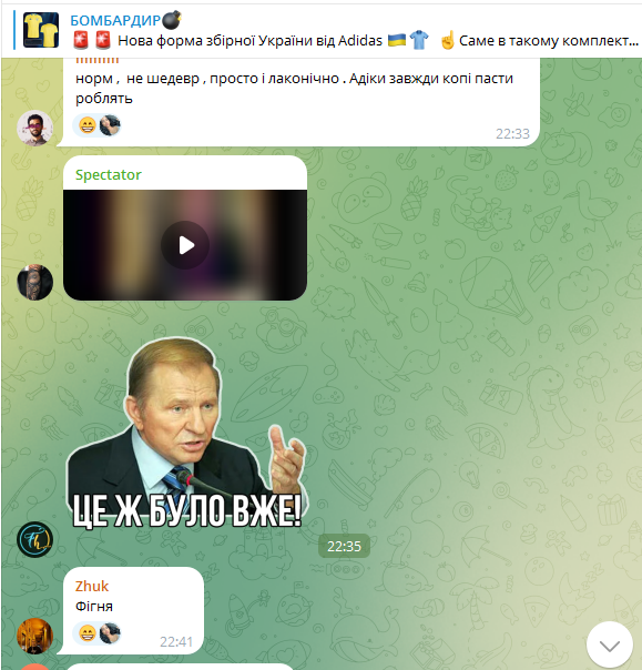 Нова форма збірної України з футболу на ЧС-2026 викликала неоднозначні відгуки в мережі. Фото