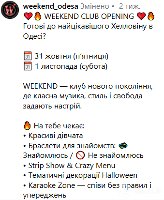 В Одессе устроили дискотеку под российскую музыку: в ночной клуб Palladium наведались правоохранители. Видео, фото