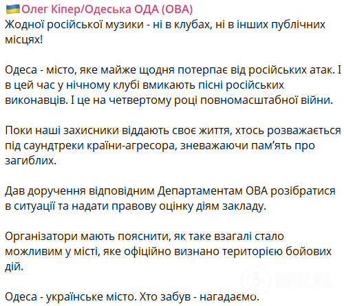 В Одессе устроили дискотеку под российскую музыку: в ночной клуб Palladium наведались правоохранители. Видео, фото