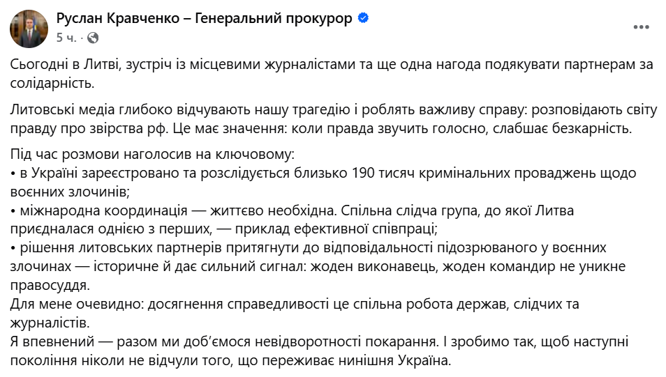"Миру рассказывают правду о зверствах России": в ГПУ назвали количество производств по военным преступлениям оккупантов