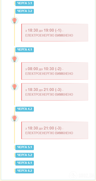 В отдельных регионах не будет света: "Укрэнерго" обнародовало графики на 2 ноября