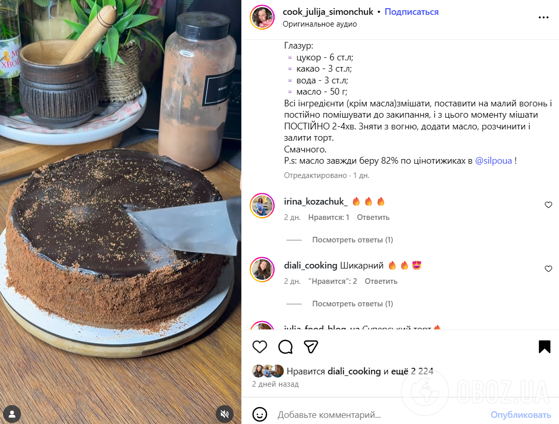 Как приготовить культовый торт "Спартак" на сковородке: самый простой рецепт