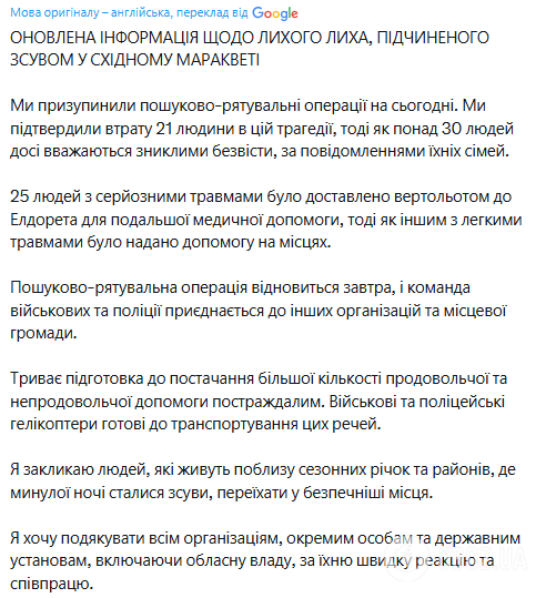 У Кенії внаслідок зсуву ґрунту загинула щонайменше 21 людина, багато зниклих безвісти
