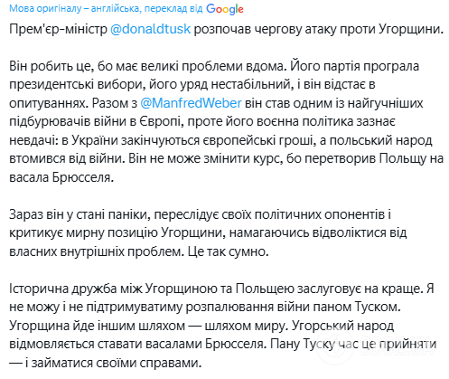 Орбан влаштував скандал у соцмережі: чому прем'єр Угорщини накинувся на Туска
