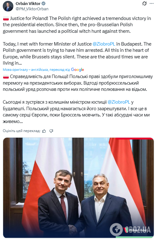 Орбан влаштував скандал у соцмережі: чому прем'єр Угорщини накинувся на Туска
