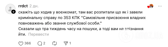 "Що робити з маленьким розбійником?" Український вчитель розповів про дзвінок з незнайомого номера: учень 7 класу представився ТЦК
