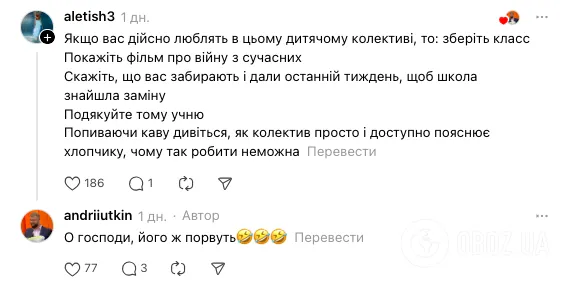 "Що робити з маленьким розбійником?" Український вчитель розповів про дзвінок з незнайомого номера: учень 7 класу представився ТЦК