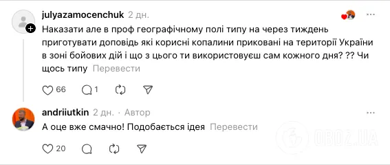 "Що робити з маленьким розбійником?" Український вчитель розповів про дзвінок з незнайомого номера: учень 7 класу представився ТЦК